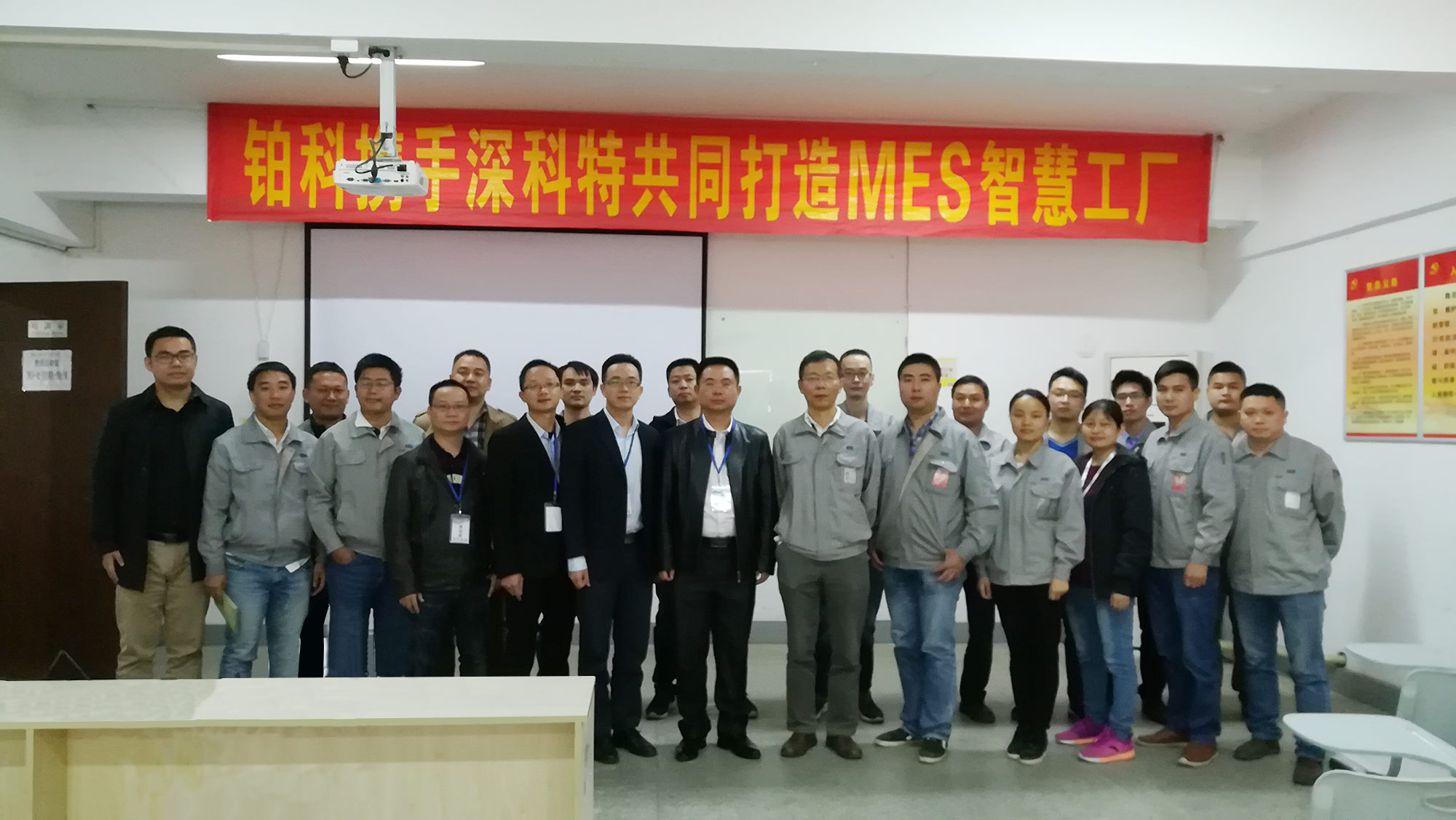 铂科MES,J9集团国际站